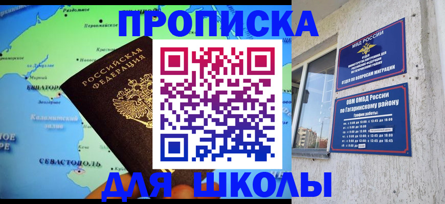 прописка законно в Адыгейске